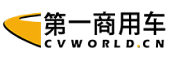 第一商用车网