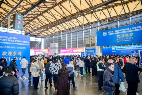 The 24th Shanghai International Auto Air Conditioning and Thermal Management Technology Exhibition Is About to Open: Global Industry Elites Gather Again in Shanghai for the Annual Industry Event